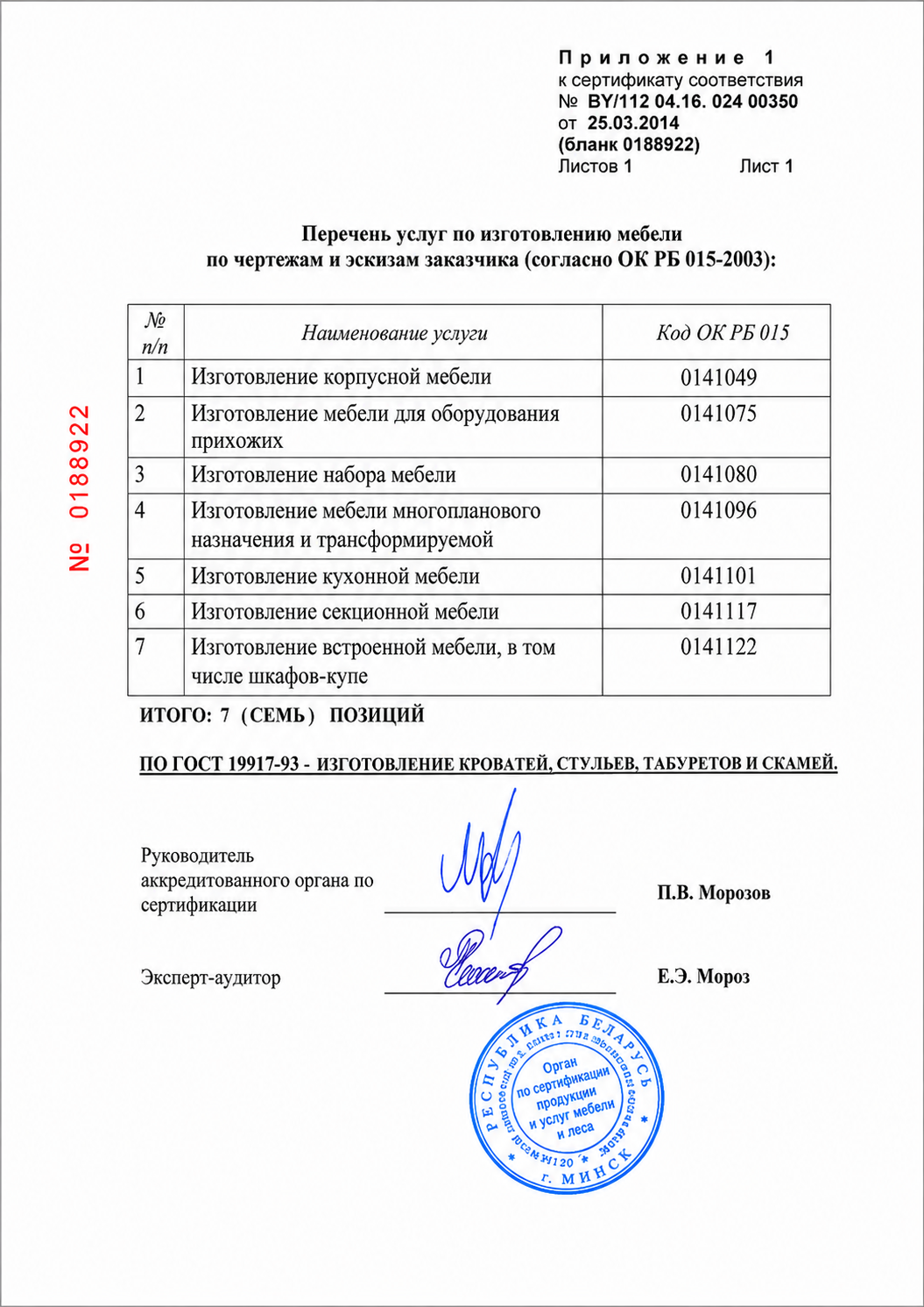 Сертификат 2