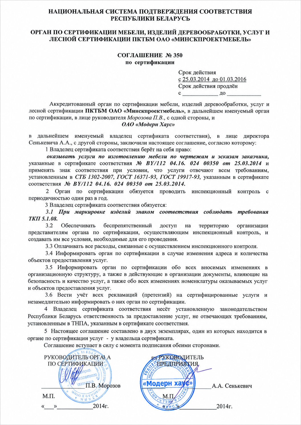 Сертификат 3